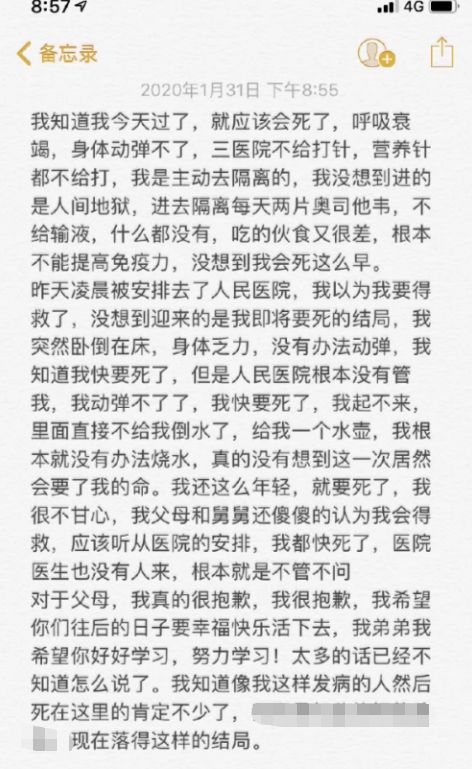 瘟疫下的凡人：他们被命运扼住了喉咙