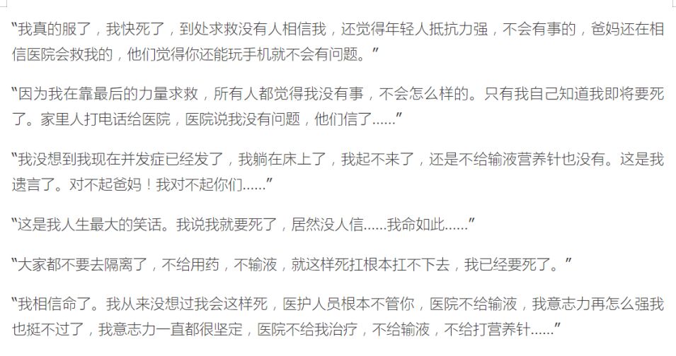 瘟疫下的凡人：他们被命运扼住了喉咙