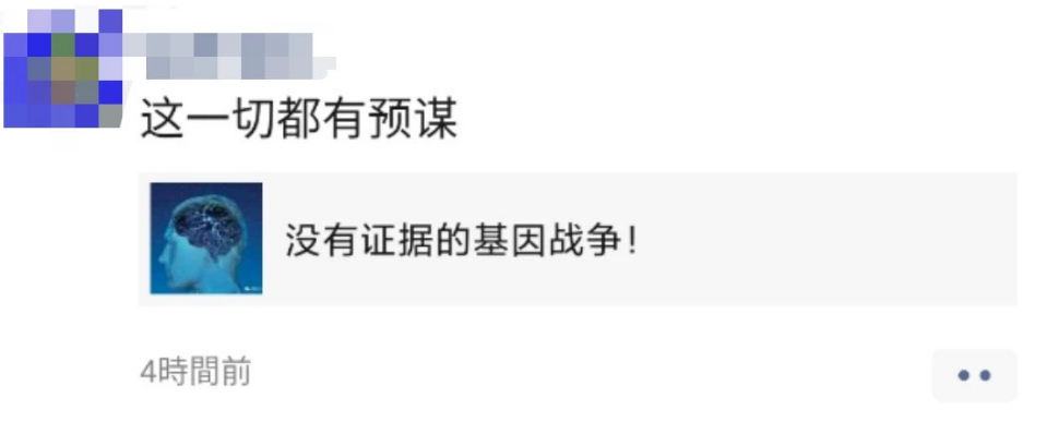 新冠疫情是美国人发动的“基因战”吗？