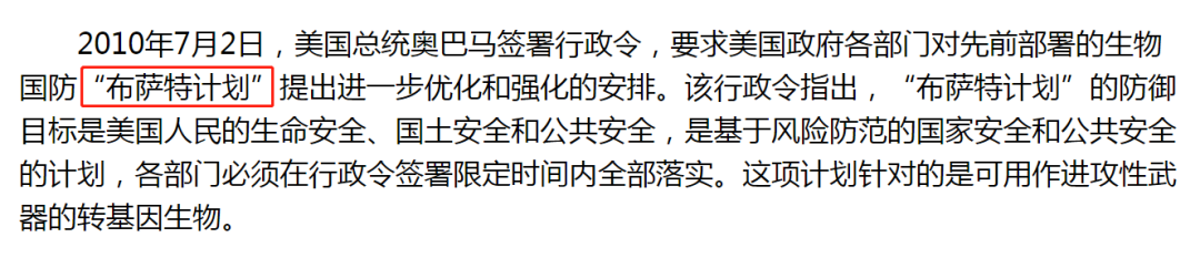 新冠疫情是美国人发动的“基因战”吗？