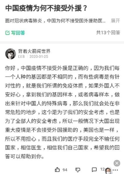 新冠疫情是美国人发动的“基因战”吗？
