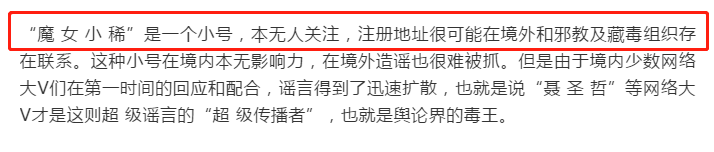 造谣式辟谣几时休？