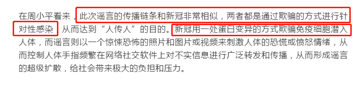 造谣式辟谣几时休？