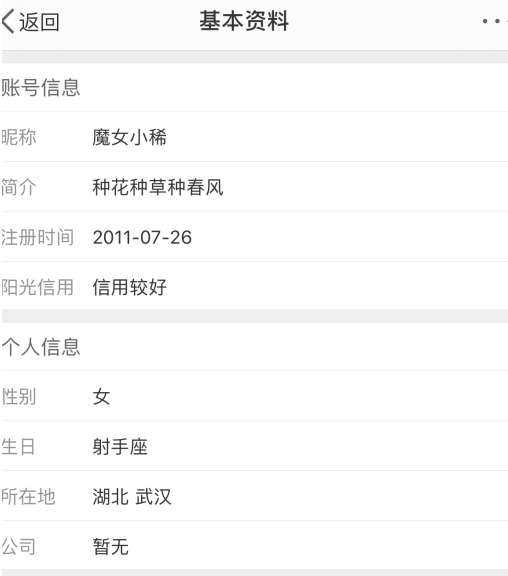 造谣式辟谣几时休？