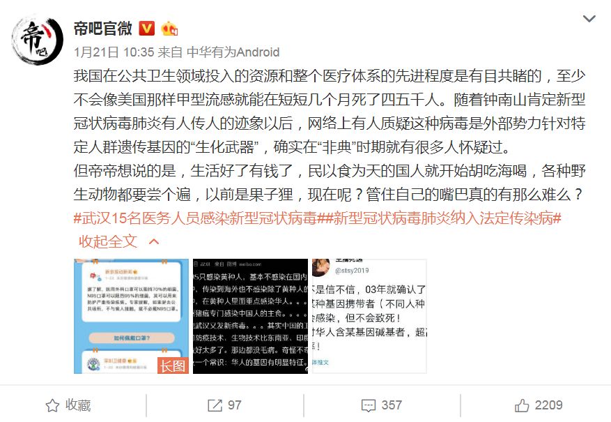 造谣式辟谣几时休？