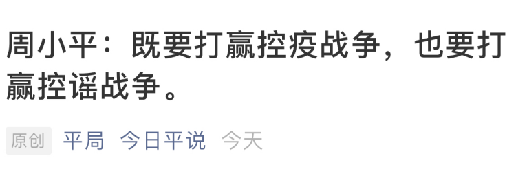 造谣式辟谣几时休？