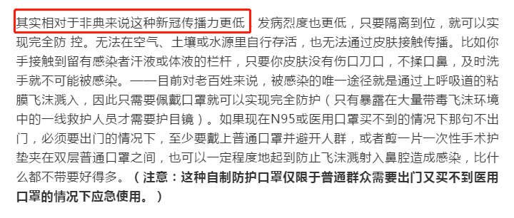 造谣式辟谣几时休？