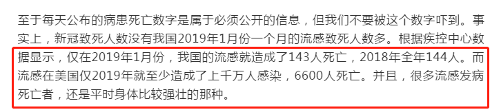 造谣式辟谣几时休？