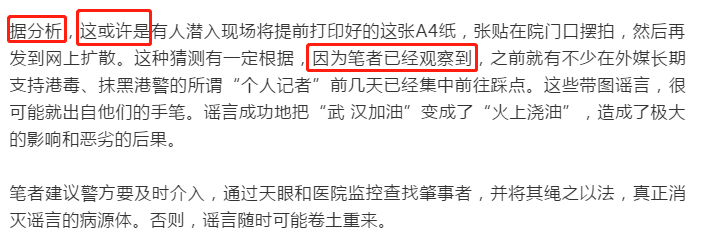 造谣式辟谣几时休？