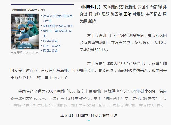 纸媒已死？拿什么拯救我无处安放的灵魂