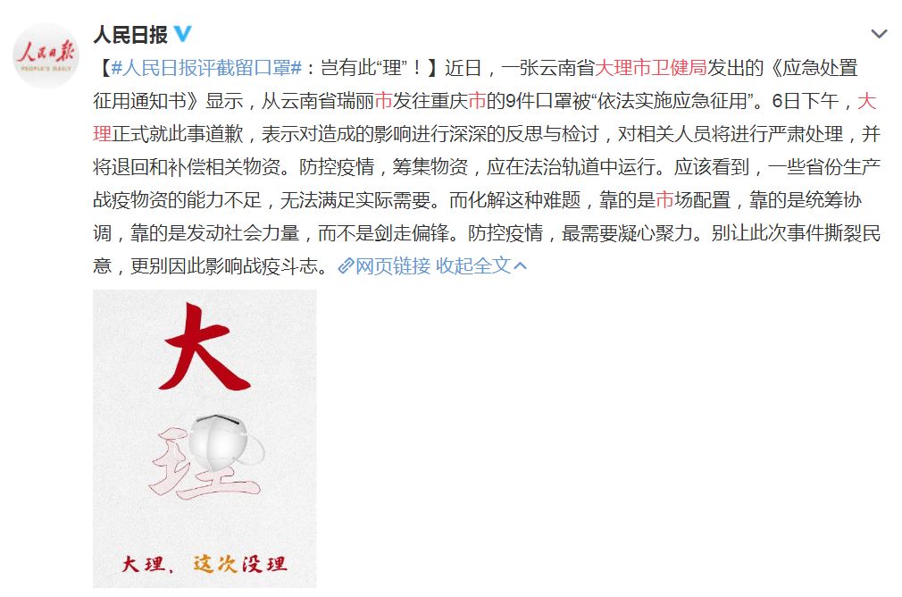 大理“劫”口罩：走投无路下的自救