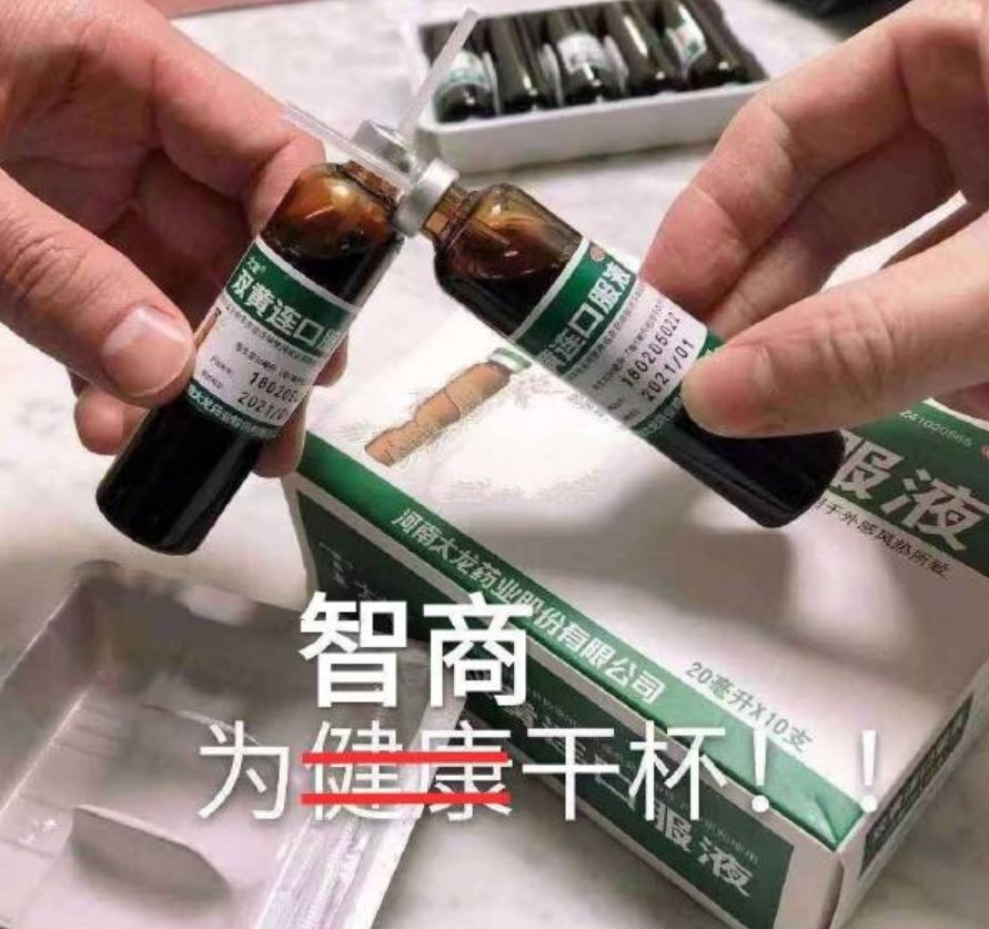 这两天，你抢了几包双黄连？