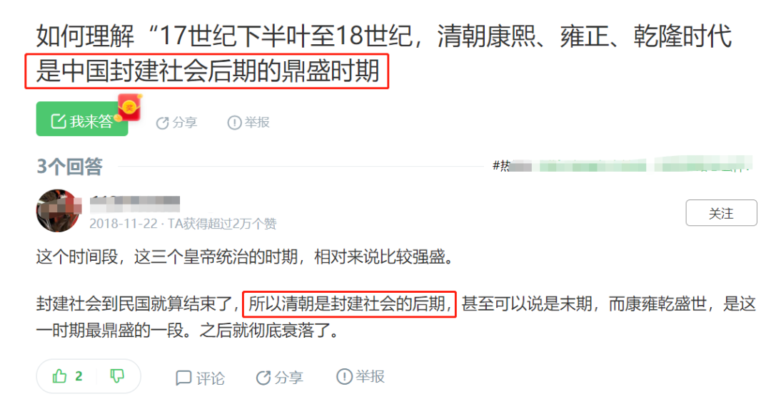 正本清源：秦以后的中国，到底是不是封建社会？