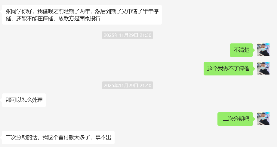 借呗 逾期 分期