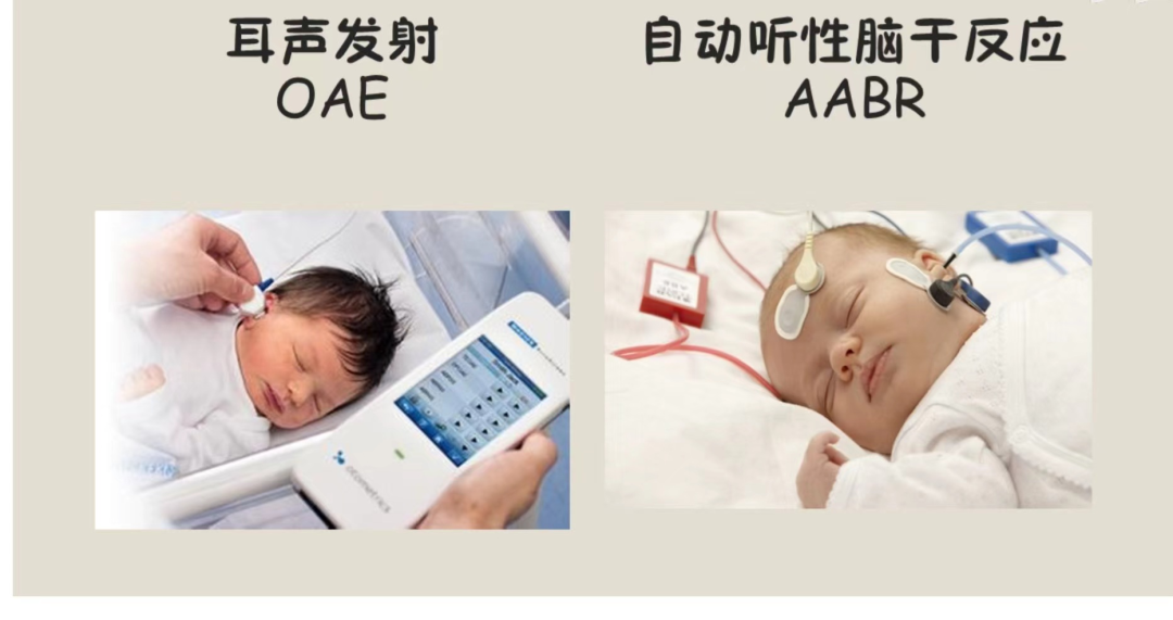 oae仪器怎么使用科普｜6步读懂，新生儿听力筛查！_https://www.jmylbn.com_新闻资讯_第17张