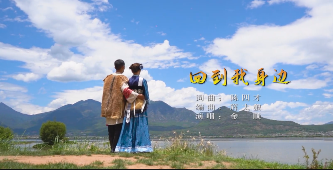 回到我身边 MV 封面