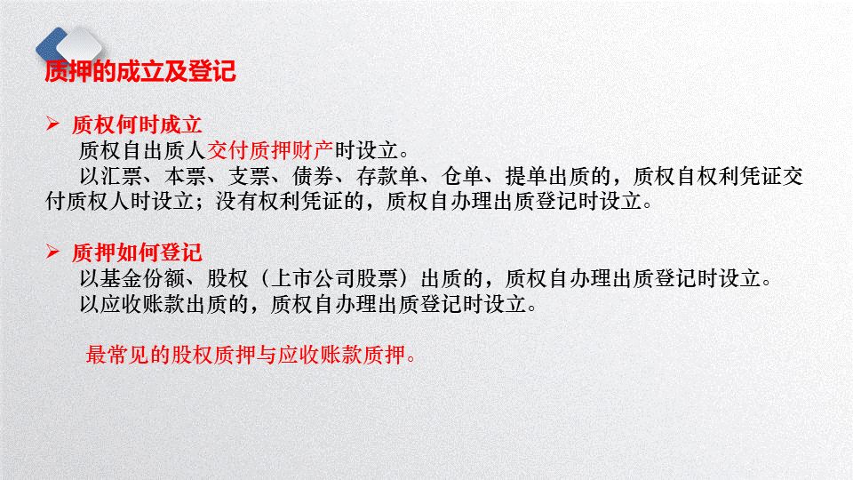 23页PPT！融资租赁业务常见的增信措施及风险防范