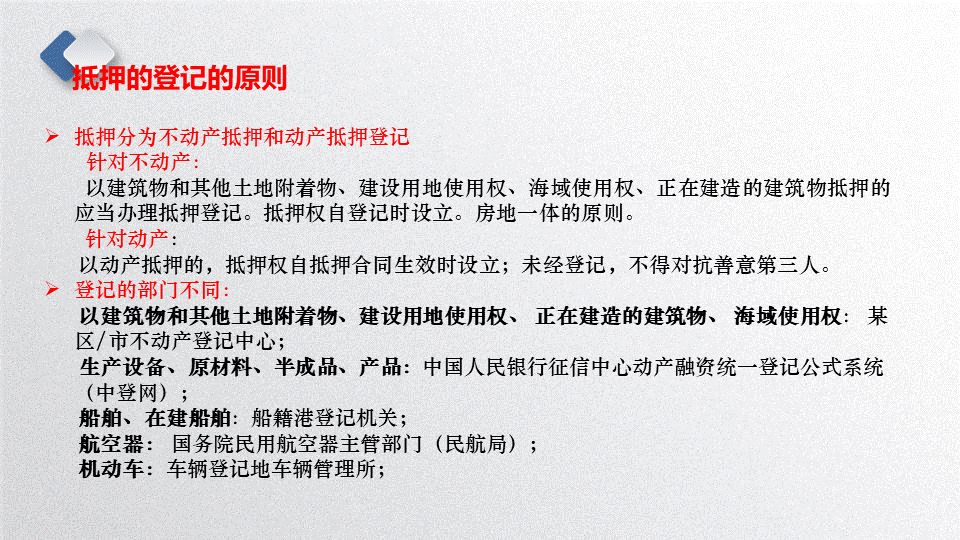 23页PPT！融资租赁业务常见的增信措施及风险防范