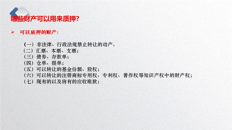 23页PPT！融资租赁业务常见的增信措施及风险防范