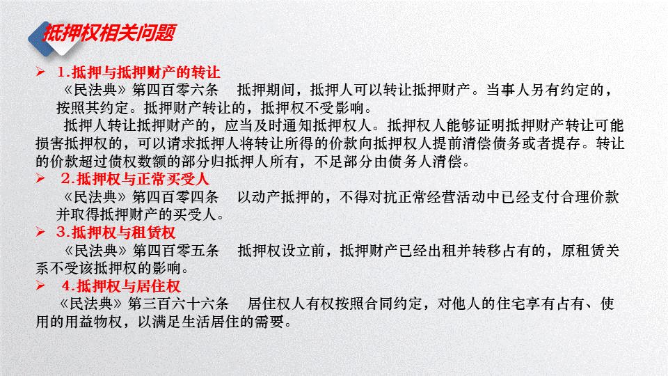 23页PPT！融资租赁业务常见的增信措施及风险防范