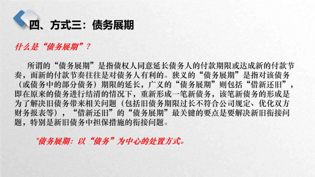 三大案例详解！融资租赁的三种非诉处置方式