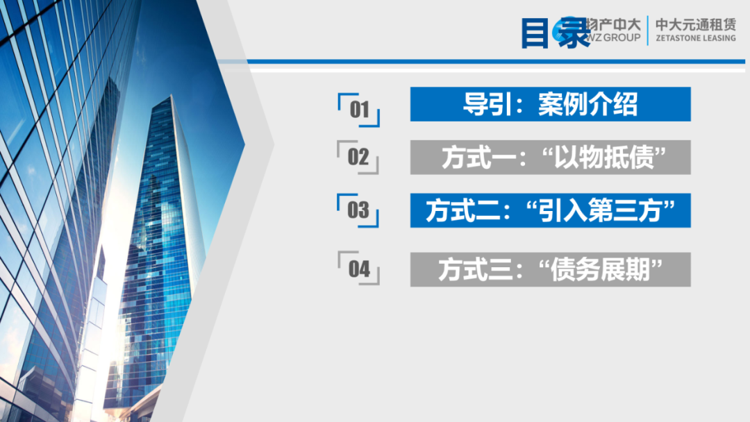 三大案例详解！融资租赁的三种非诉处置方式