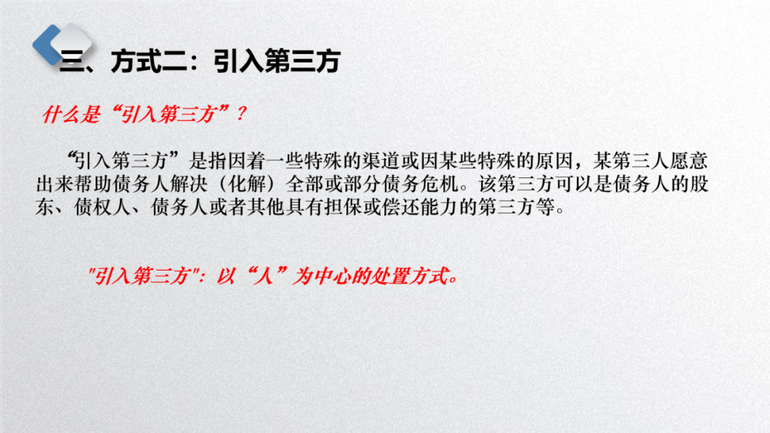 三大案例详解！融资租赁的三种非诉处置方式