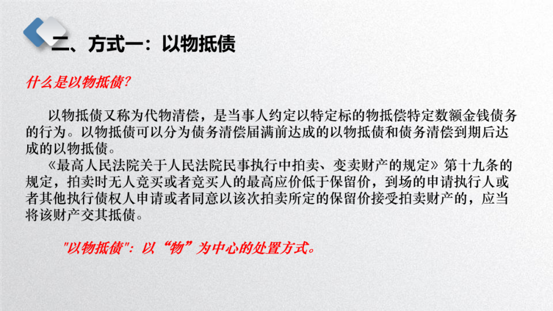 三大案例详解！融资租赁的三种非诉处置方式