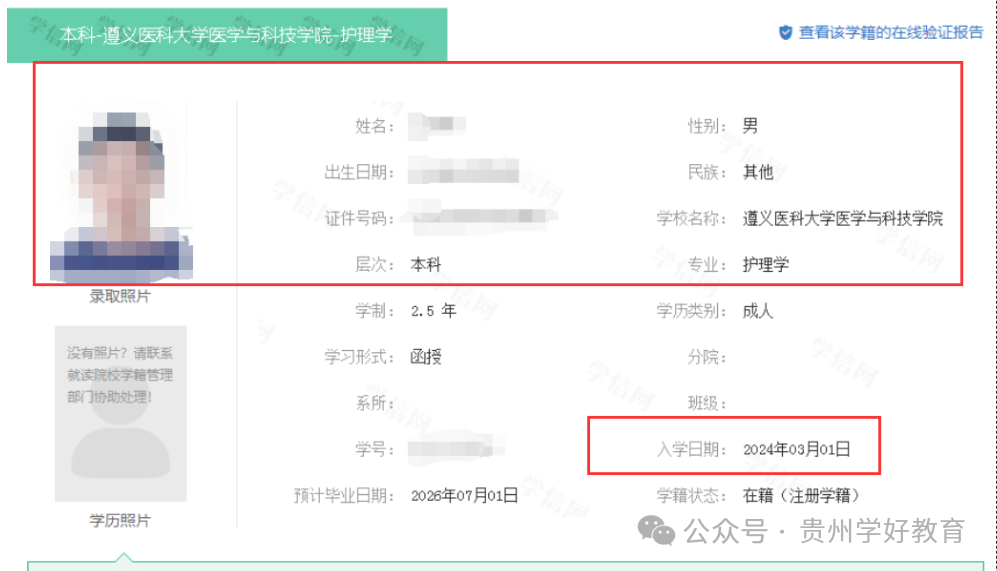 2023年貴陽(yáng)護(hù)士職業(yè)學(xué)校錄取分?jǐn)?shù)線_貴陽(yáng)護(hù)理專科學(xué)校錄取分?jǐn)?shù)線_貴陽(yáng)護(hù)理學(xué)校分?jǐn)?shù)線