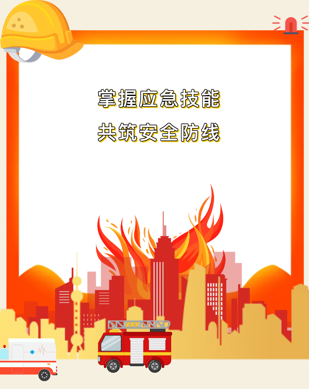 钦州市文实中学深入实施国家安全教育，组织学生开展《掌握应急技能-共筑安全防线》主题培训活动