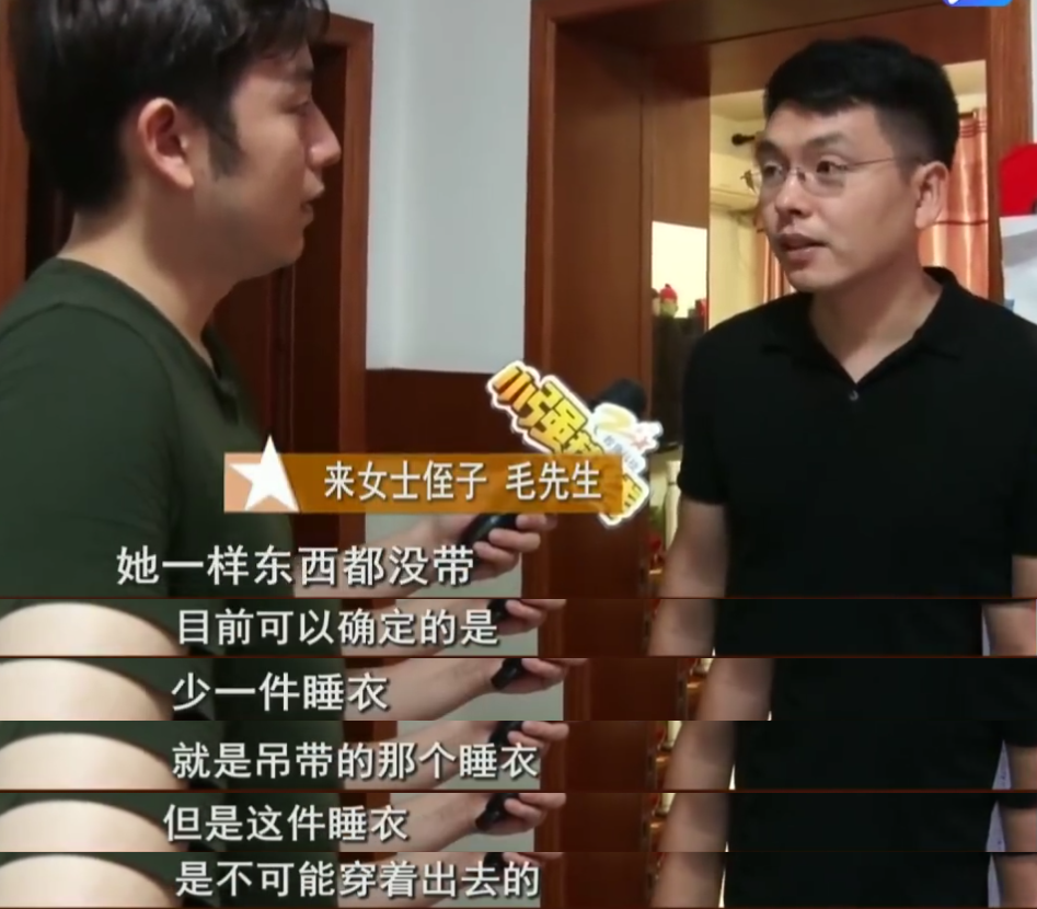 |警方通报：杭州失踪19天女子已遇害 丈夫有重大嫌疑已被采取强制措施