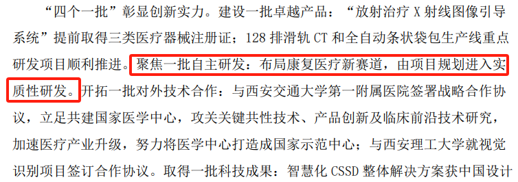 新华医疗器械怎么样连设2家新公司，新华医疗有新动向！_https://www.jmylbn.com_新闻资讯_第6张