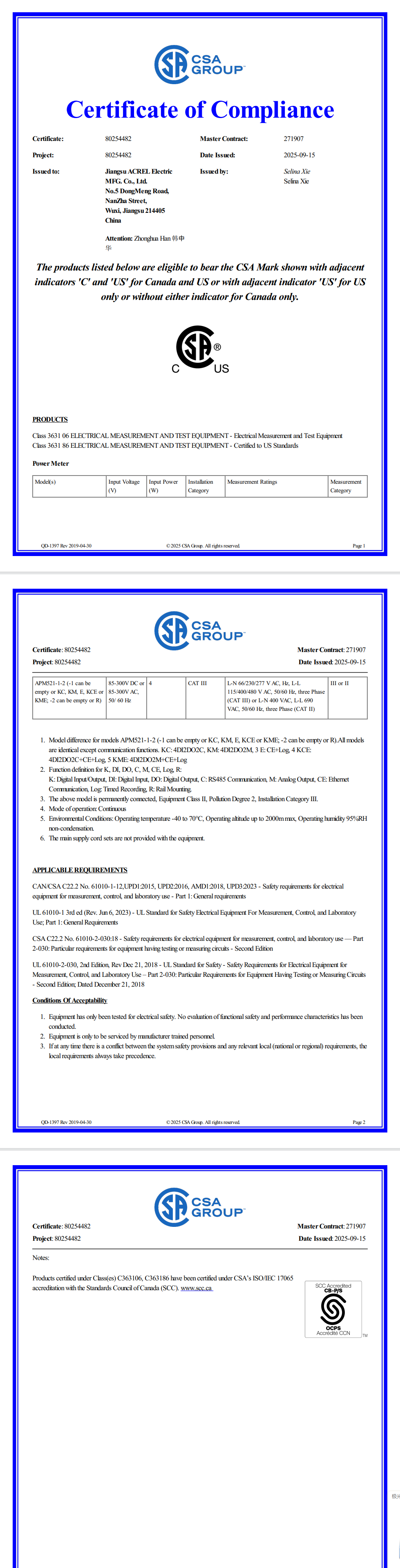 UL认证电能质量监测