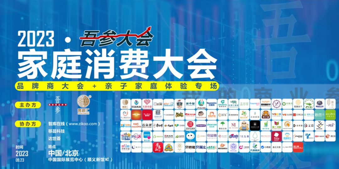 小熊尼奥荣获2023家庭消费信赖幼教产品领先品牌