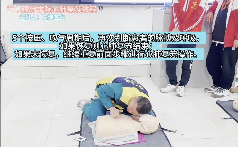 cpr按压板怎么用心肺复苏（CPR+AED）教程来啦_https://www.jmylbn.com_新闻资讯_第8张