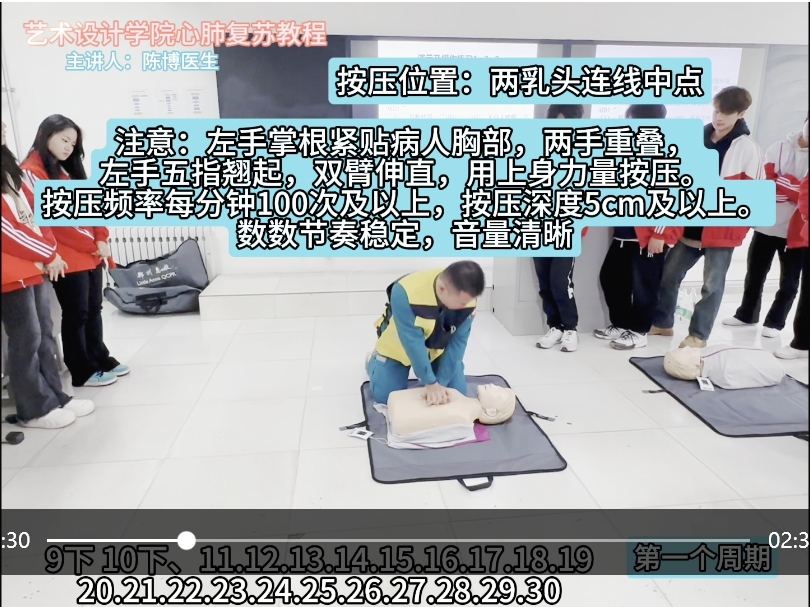 cpr按压板怎么用心肺复苏（CPR+AED）教程来啦_https://www.jmylbn.com_新闻资讯_第5张
