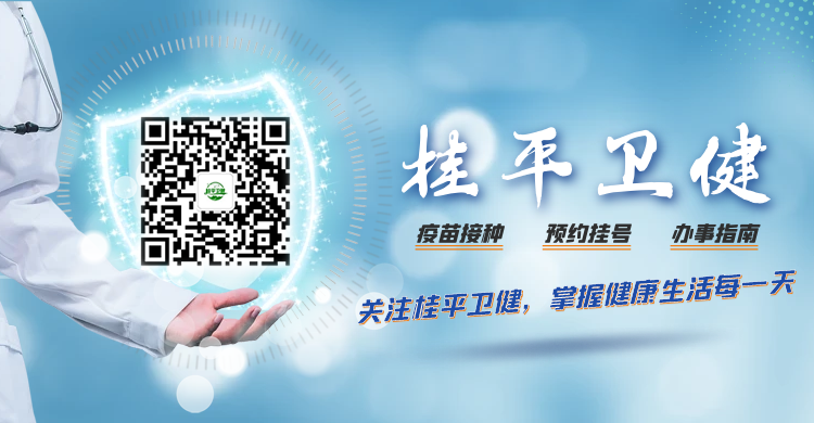 贵港191是什么医院强强联合促发展 携手共筑生殖健康新篇章——桂平市人民医院与贵港市港北区人民医院成功举行生殖医学专业技术联盟签约仪式_https://www.jmylbn.com_新闻资讯_第14张