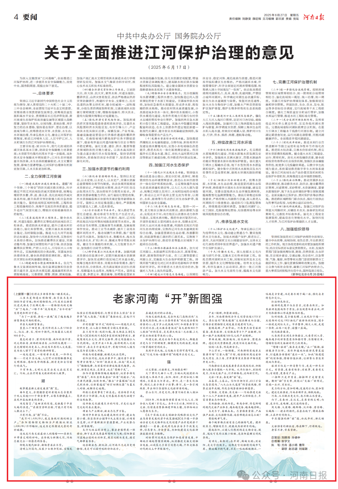 何言：老家河南，“開”新圖強(qiáng)