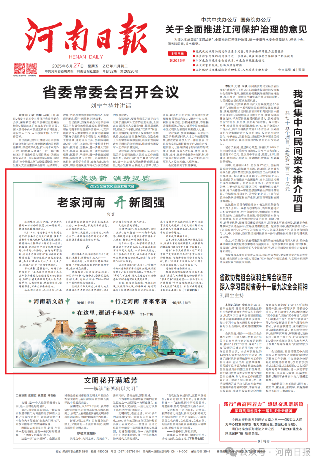 何言：老家河南，“開”新圖強(qiáng)