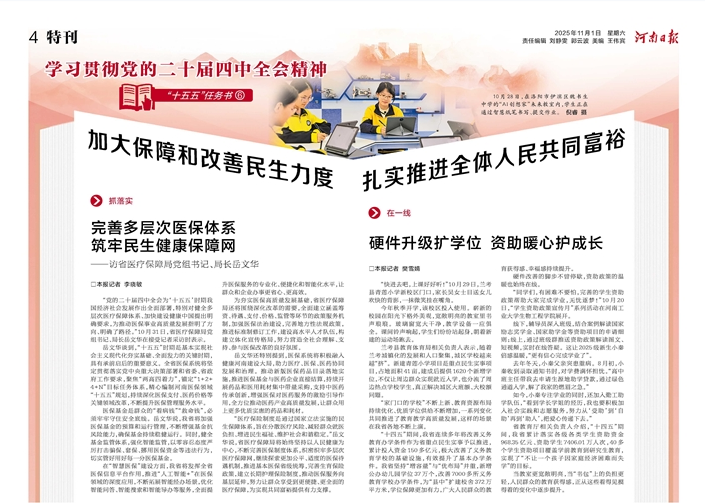 这份“考卷”，“一把手”如何答题？
