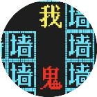 猛鬼追我游戏鸿蒙版