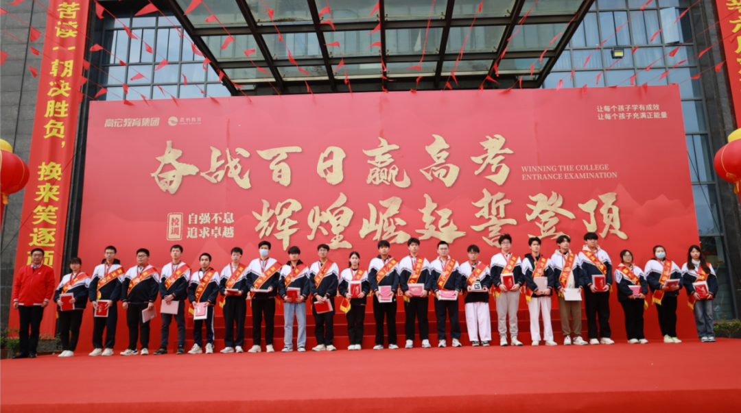 热血执笔为剑指苍穹丨高宏教育旗山校区百日誓师大会