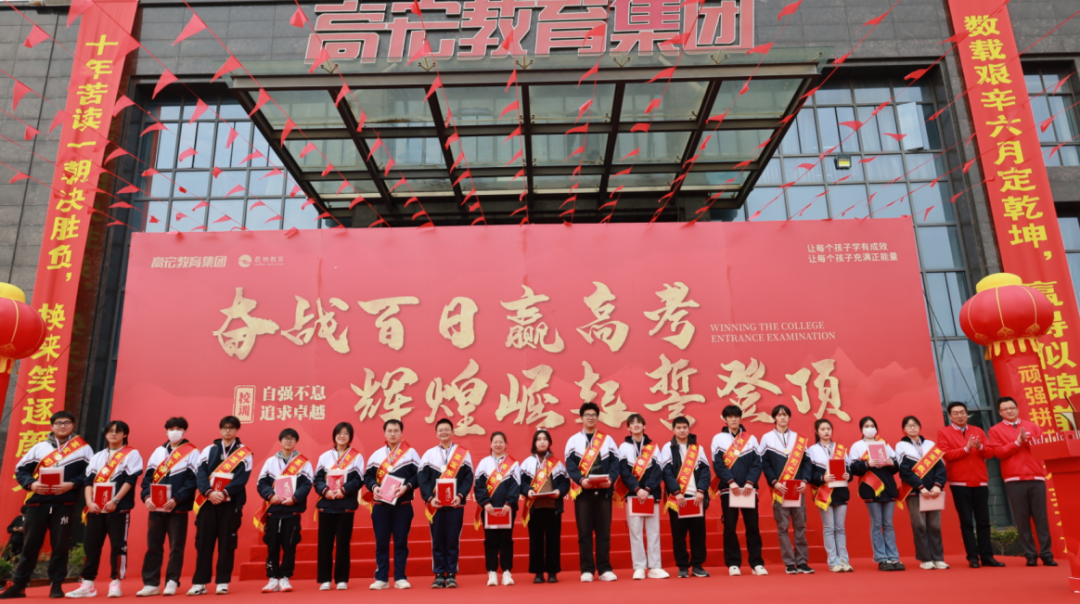 热血执笔为剑指苍穹丨高宏教育旗山校区百日誓师大会