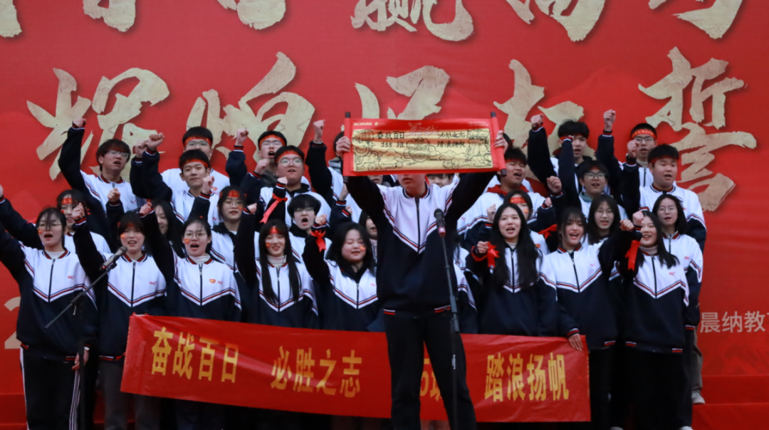 热血执笔为剑指苍穹丨高宏教育旗山校区百日誓师大会