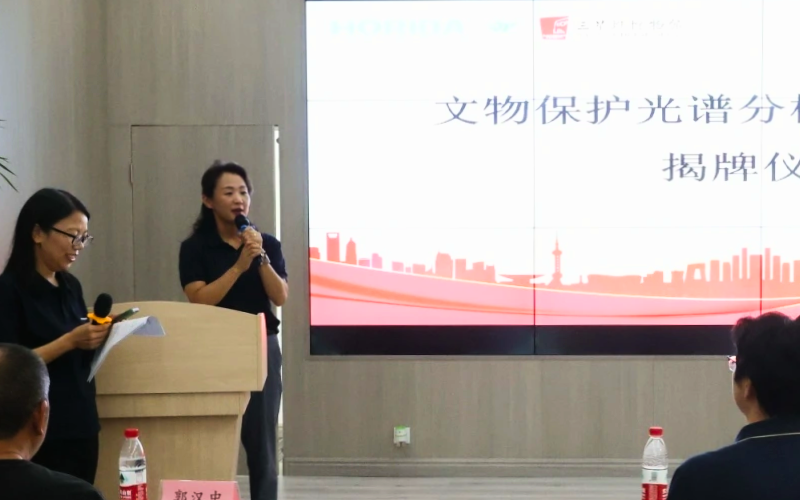 四川省文物考古研究院、三星堆博物館與HORIBA集團攜手成立先進(jìn)聯(lián)合實驗室