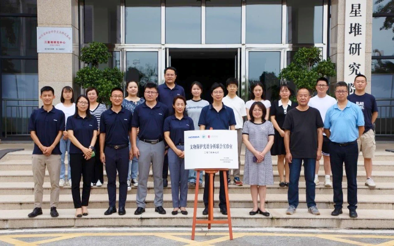 四川省文物考古研究院、三星堆博物館與HORIBA集團攜手成立先進(jìn)聯(lián)合實驗室