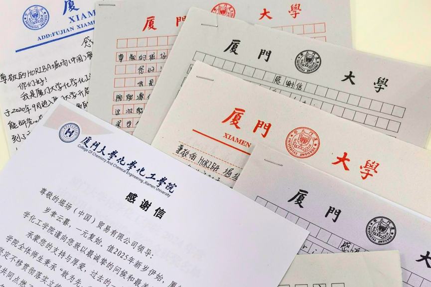 緊跟新航向，育人譜華章——HORIBA 獎學金積極響應人才培養(yǎng)國家戰(zhàn)略