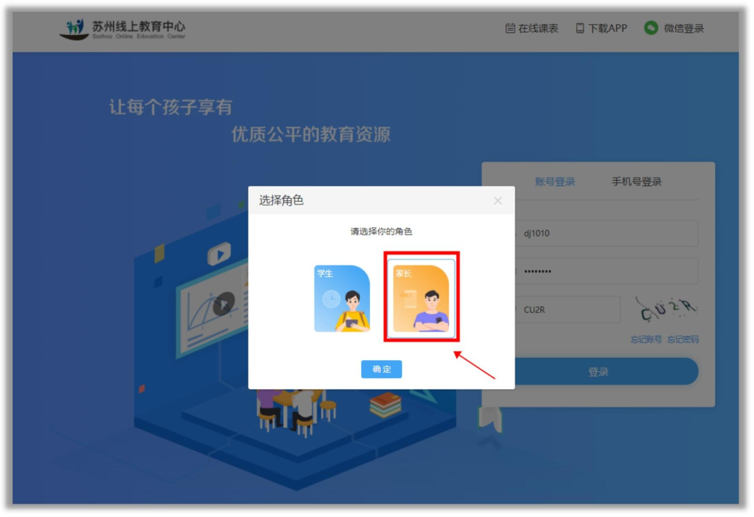 蘇州網(wǎng)上家長(zhǎng)學(xué)校公眾號(hào)_蘇州市網(wǎng)上家長(zhǎng)學(xué)校_蘇州網(wǎng)上家長(zhǎng)學(xué)校