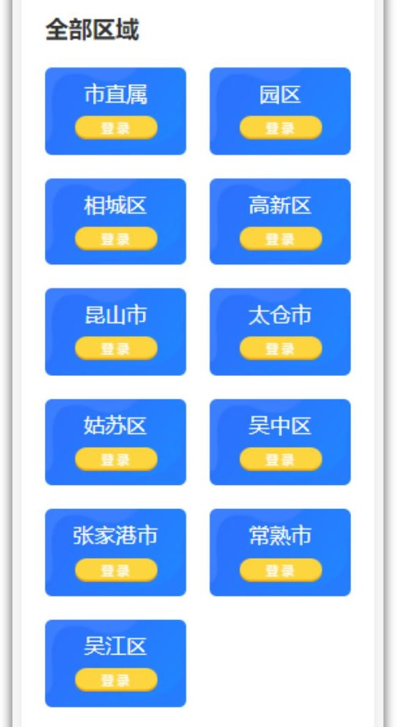 蘇州市網(wǎng)上家長(zhǎng)學(xué)校_蘇州網(wǎng)上家長(zhǎng)學(xué)校_蘇州網(wǎng)上家長(zhǎng)學(xué)校公眾號(hào)