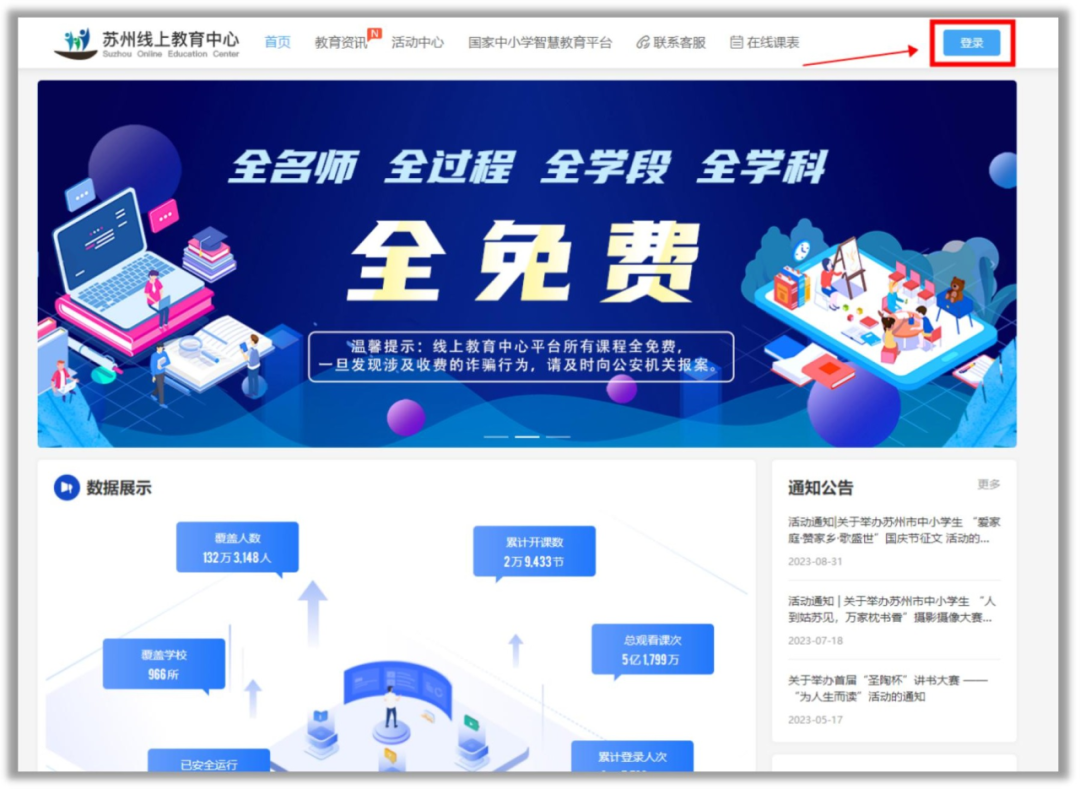 蘇州市網(wǎng)上家長(zhǎng)學(xué)校_蘇州網(wǎng)上家長(zhǎng)學(xué)校_蘇州網(wǎng)上家長(zhǎng)學(xué)校公眾號(hào)